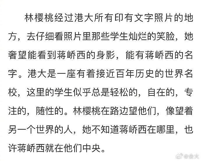 原来张凌赫这个偶遇是办港澳通行证的地方？港大，我们蒋峤西来了 - 3