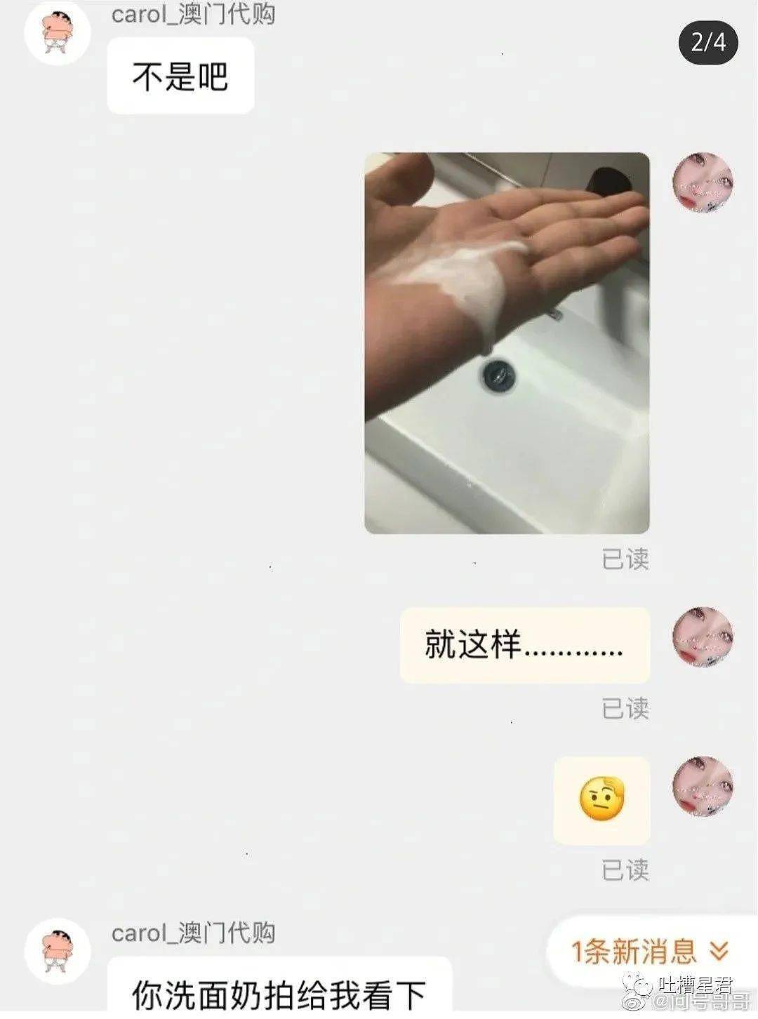 李小璐贾乃亮疑似复合被爆合照…网友：他这屁股也太翘了哈哈哈 - 14