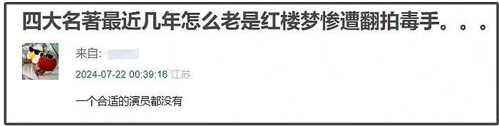 流潋紫评论区沦陷！要和《甄嬛传》导演拍《红楼梦》，网友求放过 - 3