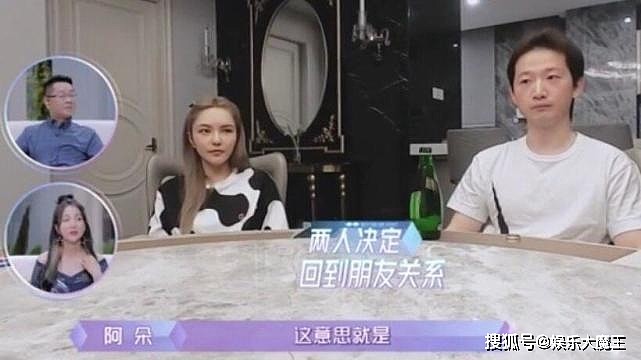 周扬青罗昊决定回到朋友关系，二人在录制节目时就已分手，原因很理性 - 5