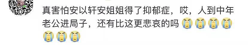 以泪洗面不吃不喝?从李承铉到陈荣炼,安以轩看不准男人？ - 6