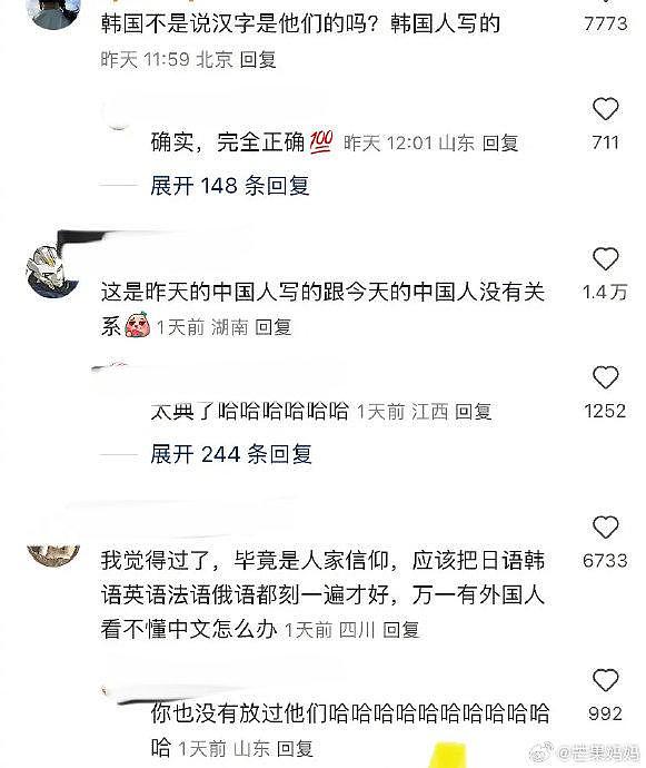 这个喷不了，这是真专家，自然风化形成的印记 - 3