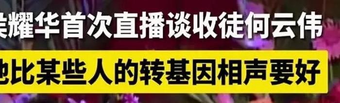 78岁侯耀华首次开直播，承认了四件事情，还谈到了女徒弟与何云伟 - 12