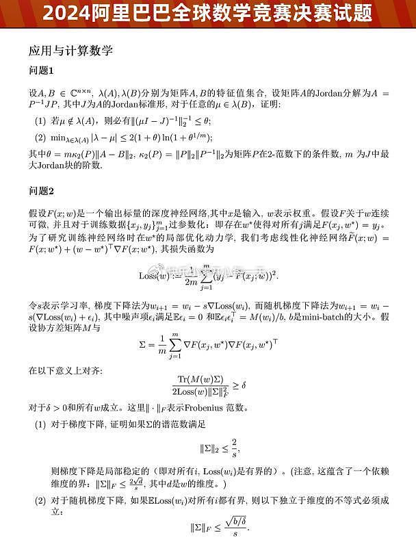 姜萍后续：阿里公布决赛试题与答案，最终成绩即将揭晓 - 10