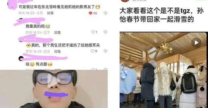 孙怡与滕光正疑似恋情曝光，男方是个海王？ - 19