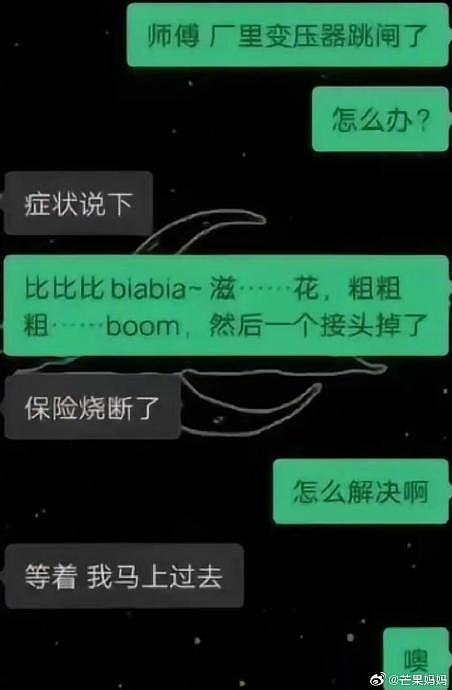 也是见识到电路扁鹊了，听声就能诊断啊 - 1