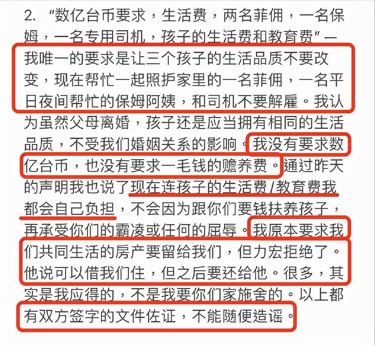 李靓蕾发文反驳王力宏父亲，台湾网友评论亮点多，调侃爸爸帮倒忙 - 7