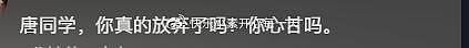 唐尚珺发文：新征程，新希望！决定今年开始读大学 - 13