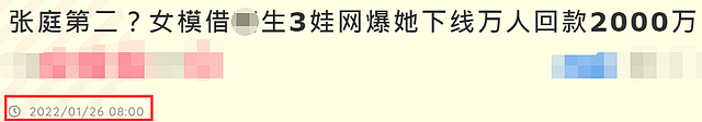 网红CEO试管生混血三胞胎，每月花10万养娃，做微商被疑涉嫌传销 - 1