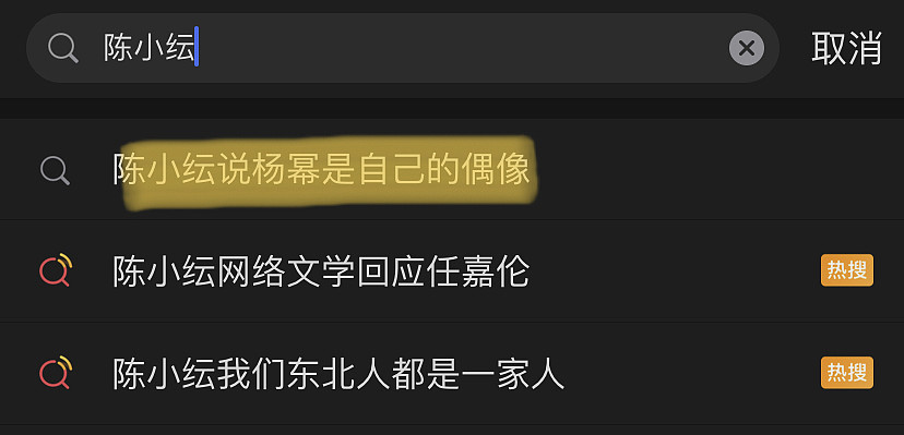 橘子晚报/陈小纭回复拉踩杨幂？菅田将晖小松菜奈结婚 - 42