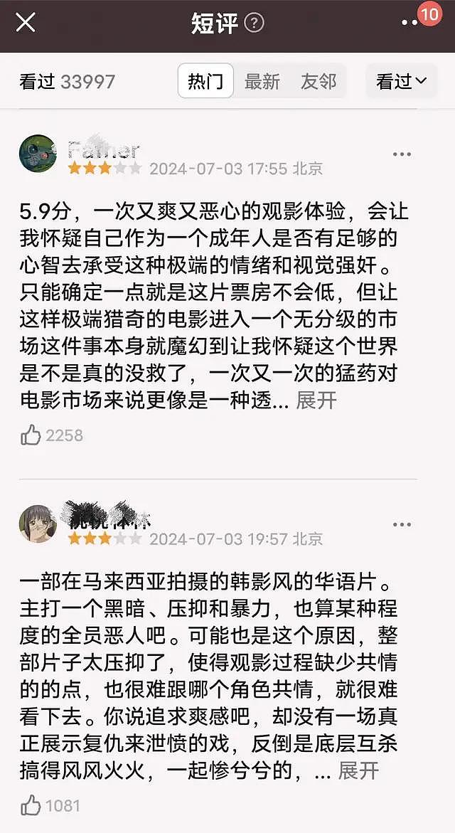 连央视新闻都在力推的《默杀》，为何遭到网友抵制，还举报下架？ - 6