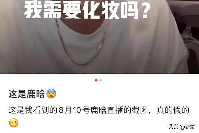 人型芭比变大姨？这个现象级顶流恋爱才7年就一身老人味了？ - 1