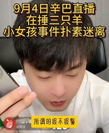 小杨哥慌了！辛巴再点名：卢庆文和沫沫无关，再追究毁的是小杨哥 - 10