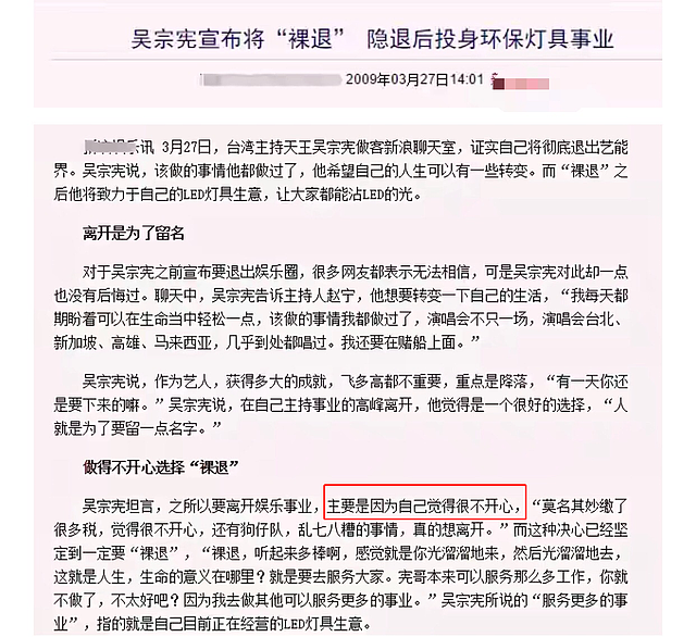 59岁吴宗宪宣布将淡出娱乐圈，称越来越不适应，已在上海建办公室 - 7