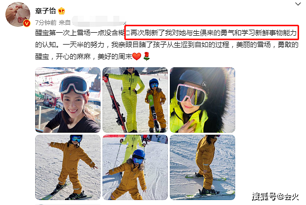章子怡带5岁女儿去滑雪！叉腰拍照自信妩媚，穿紧身连体服曲线妙曼 - 1