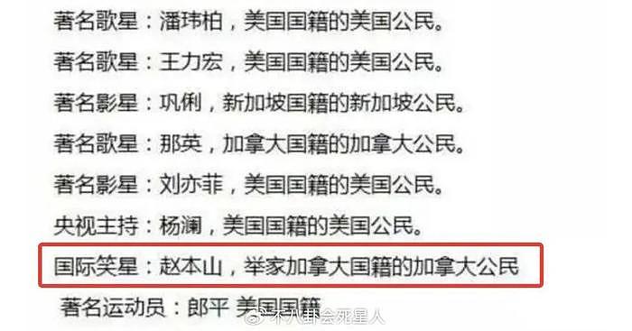 又一位明星否认移民国外，这些被谣传移民的老牌明星，个个很冤枉 - 19