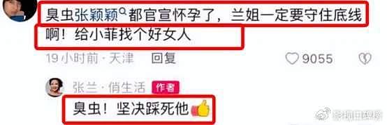 张颖颖言词尖锐怼张兰，葛斯齐赔钱也爆料，汪小菲霸气维护马筱梅 - 20