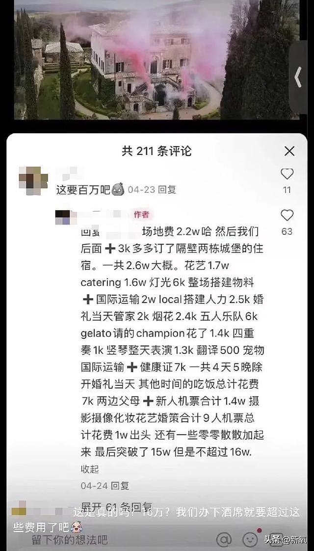 百亿豪门婚礼寒酸到全网吐槽？她是真低调还是被婆家拿捏了 - 10