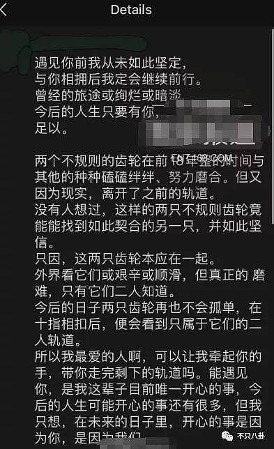 他俩竟然在谈恋爱？谁看了不想说一声妹妹快跑啊…… - 76