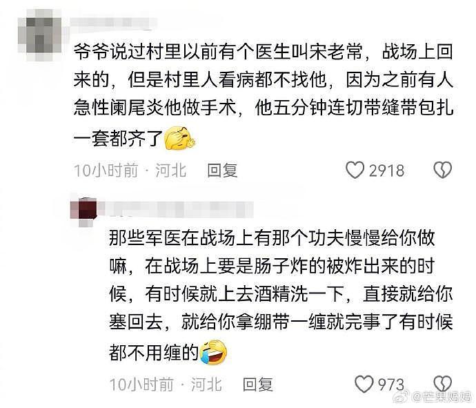 对军医救人有了具像化的认知 - 15