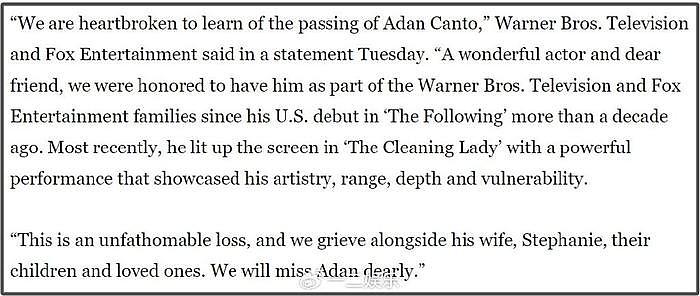 《指定幸存者》主演阿丹·坎托因阑尾癌去世，年仅42岁 - 3