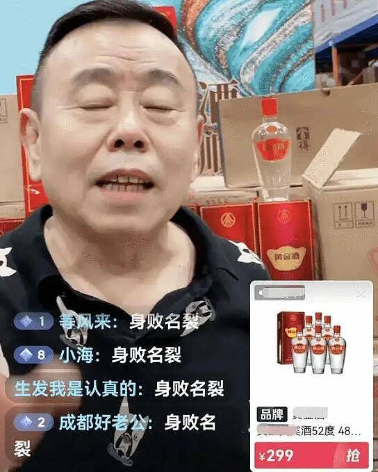 64岁潘长江回应虚假卖酒，自称真实实在，网友痛批：为卖酒无底线 - 6