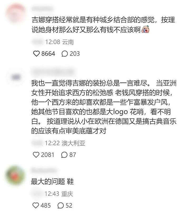 奥运开幕式红毯：谷爱凌青春洋溢，林丹发型抢镜，吉娜造型被吐槽 - 12