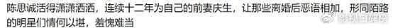 陈思诚连续四年发文，为前妻佟丽娅庆祝生日，友情比爱情更长久 - 7