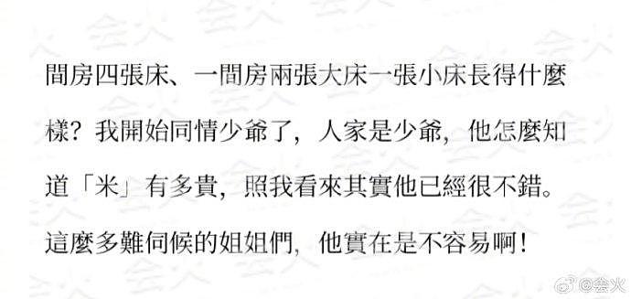 郑佩佩在她的自传里谈过对于花少团的初印象， 刘涛：最和我心意… - 3