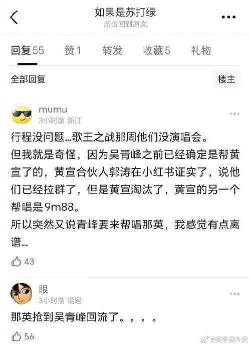 网传那英歌手决赛帮唱嘉宾是苏打绿 网友：那英抢到吴青峰回流了 - 1