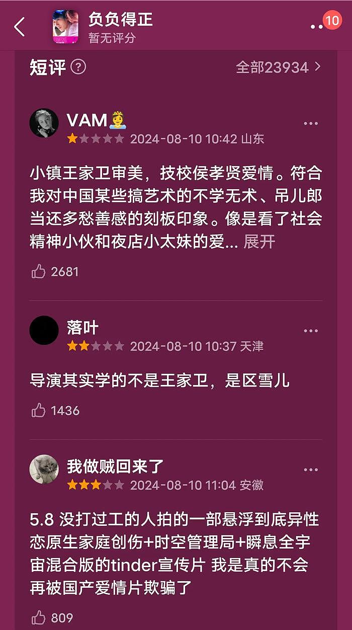 合能爆35亿，分就扑？陈思诚与朱一龙两部新片被《抓娃娃》打残了 - 11