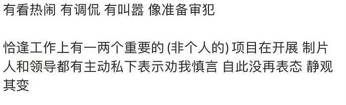 薛之谦苏醒力挺梅西被骂，半年后才发声，称梅西耍大牌是“闹剧” - 17