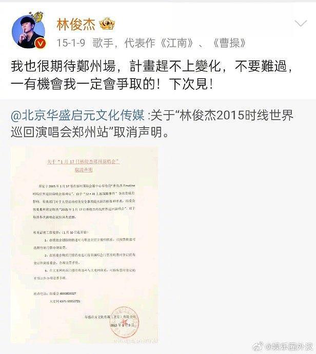 林俊杰郑州演唱会彩排照 也是五年没有来郑州了 期待今晚的盲盒歌曲 - 3