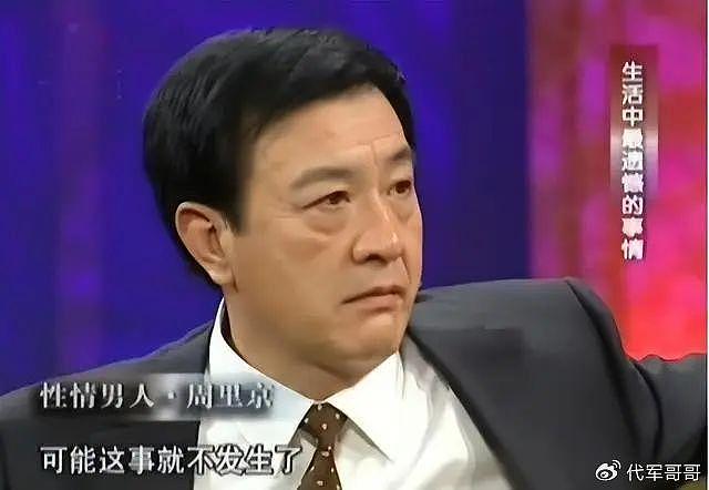 演员周里京：外出拍戏妻子在家被害，30年后仍不敢提，如今怎样了？ - 19