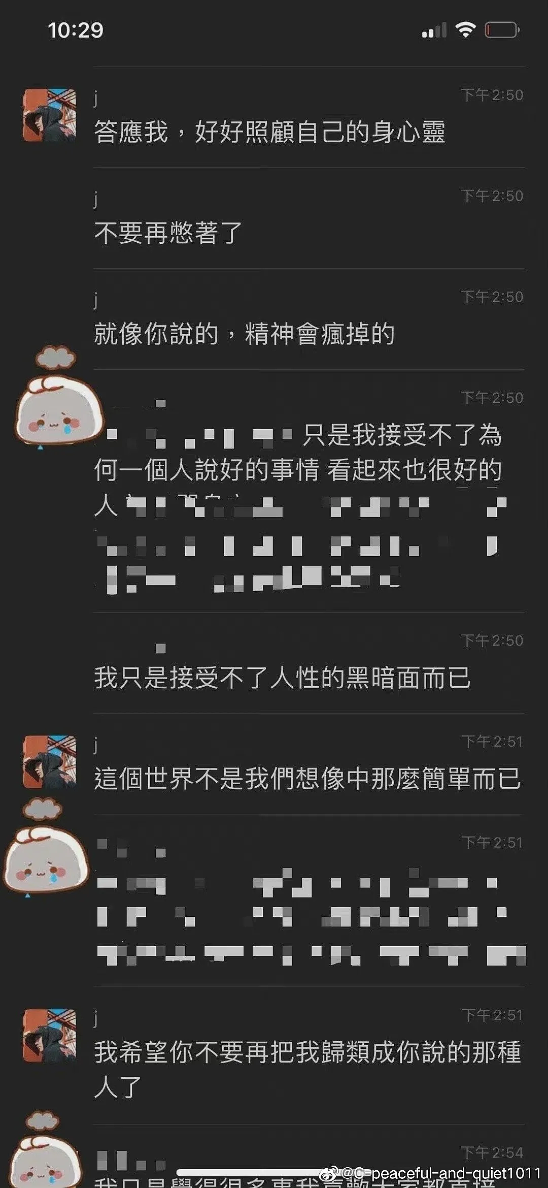 女网友再晒与林俊杰聊天截图，称愿对爆料负责，怒斥他爱玩冷暴力 - 10