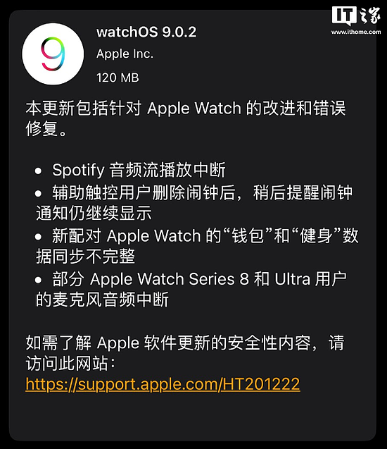 苹果watchOS 9.0.2正式版发布，修复Spotify和麦克风音频中断等问题 - 2