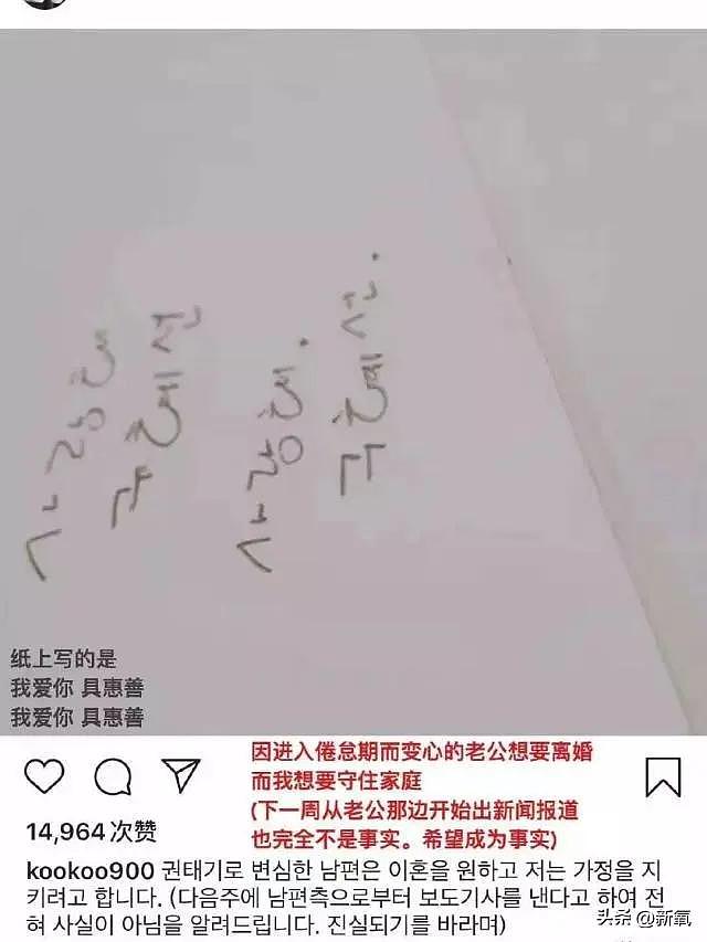 把前夫搞臭到节目下线后，韩版爽子考上了媲美清北的研究生？ - 22