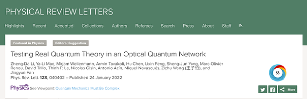 中科大潘建伟团队首次实验排除实数形式的标准量子力学 - 2