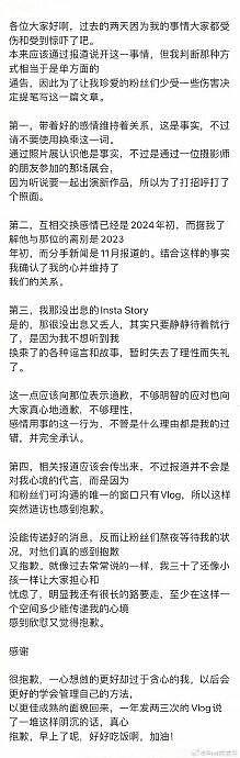 韩素希发长文承认恋情，并向李惠利道歉， 柳俊烈也通过公司官方承认了恋情 - 2