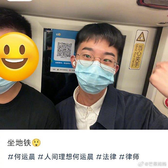 网友在上海地铁偶遇何运晨，看得出小何律师又被Tony坑害了！不过没关系！ - 1