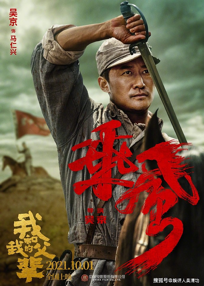 《长津湖》超越《战狼2》，成单日票房最高战争片，吴京打败自己 - 5