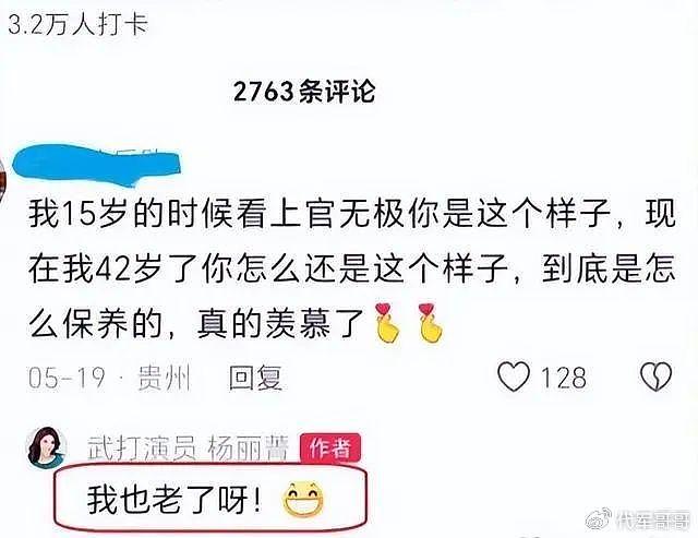 55岁的杨丽菁，终于为自己的“整容”付出了代价 - 10