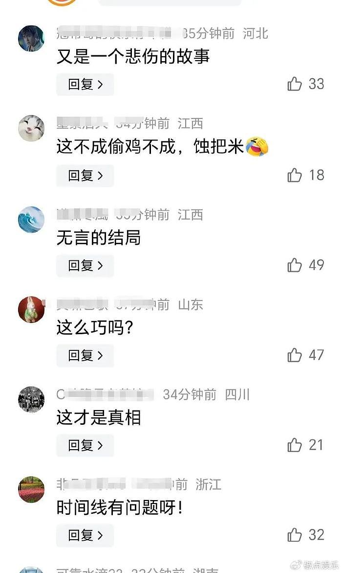 大反转！李佩霞被双开：她不是一个好干部，也不是一个好女人，评论炸 - 8