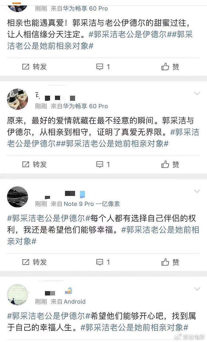 网曝郭采洁结婚了，男方小五岁还给其买房，网友尊重其选择并祝福 - 7