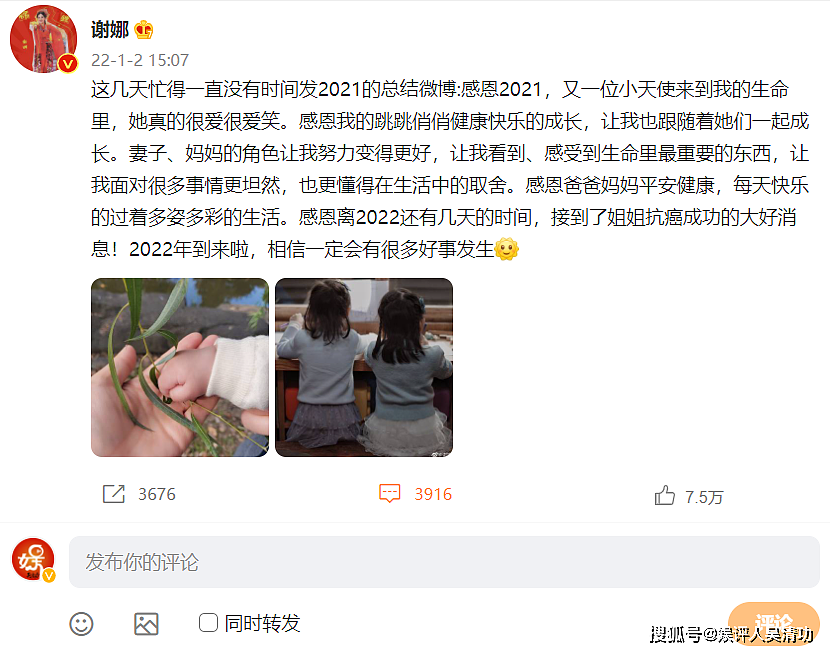 谢娜和赵丽颖都因为孩子上热搜了，网友调侃她们可以结“娃娃亲” - 1