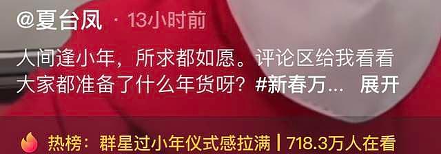 73岁戏骨夏台凤独自赶集买年货，逛路边摊无人识，台北街上年味浓 - 1