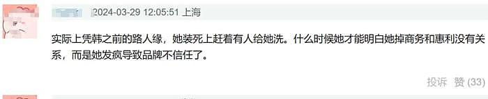 韩素希逼问李惠利惹争议，经纪公司道歉，情绪不稳被广告商放弃 - 14
