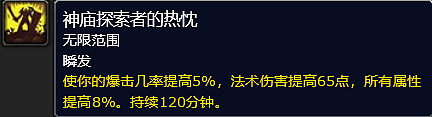 魔兽世界怀旧服Plus P3阶段新团本掉落MC同款大剑，属性碾压同级武器 - 1