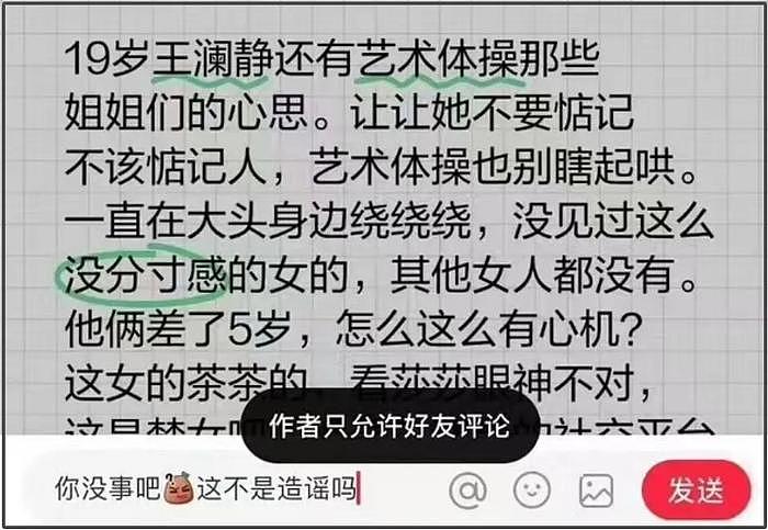 离谱！女运动员和王楚钦互动遭网暴，无奈清空个人账号不敢发动态 - 9