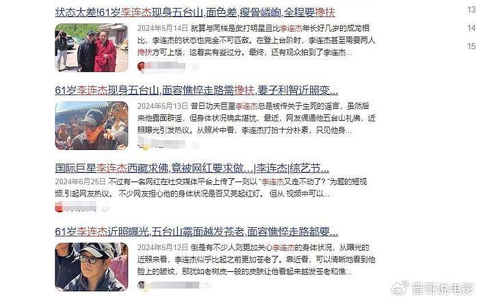 61岁李连杰拉萨朝拜，手舞足蹈表情兴奋夸张，网友：太不庄重！ - 11